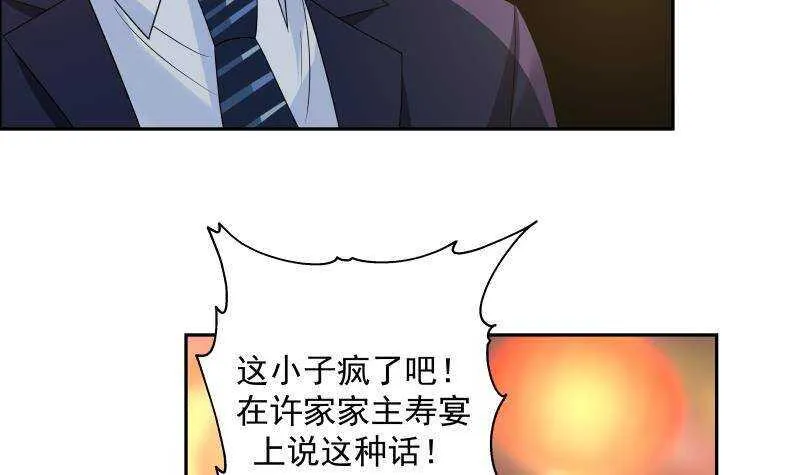 第33话 哪来的回哪去 第45页