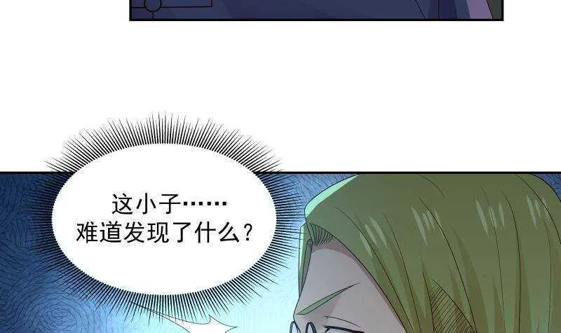 第33话 哪来的回哪去 第48页