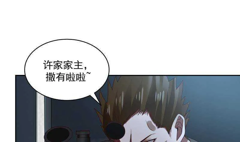 第33话 哪来的回哪去 第52页