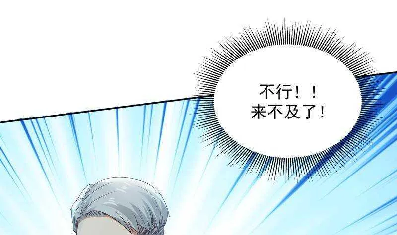 第33话 哪来的回哪去 第58页