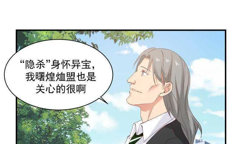 第32话 夺宝前夜 第4页
