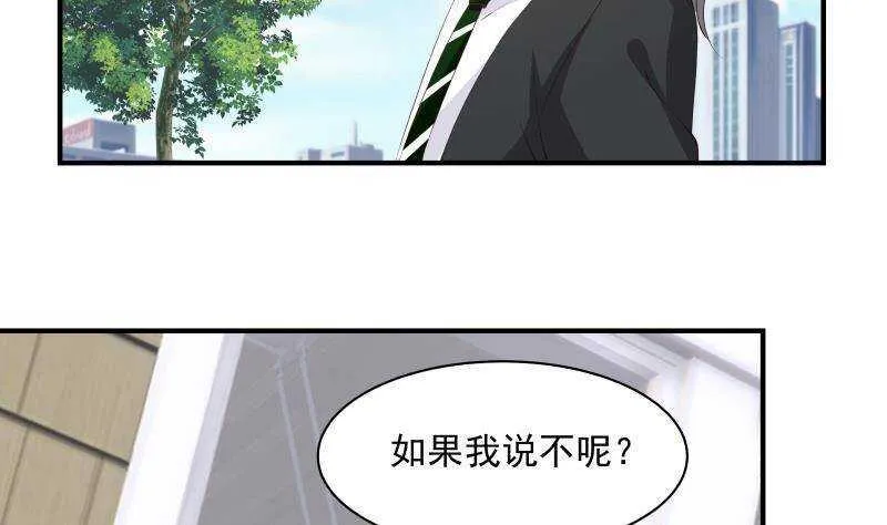第32话 夺宝前夜 第5页