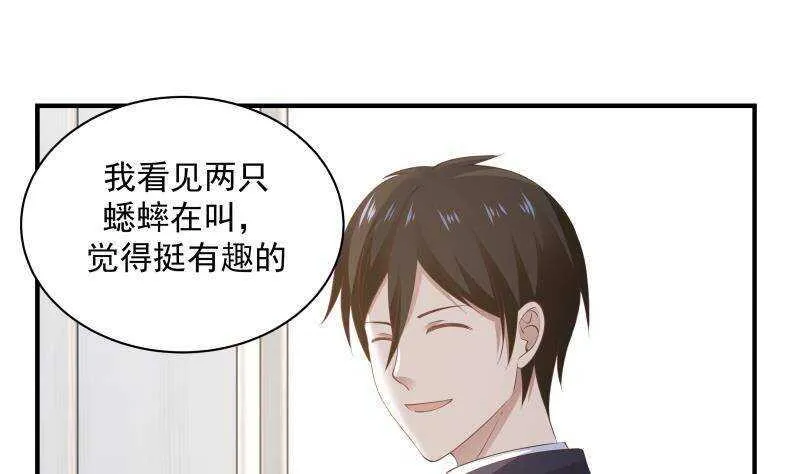 第32话 夺宝前夜 第10页