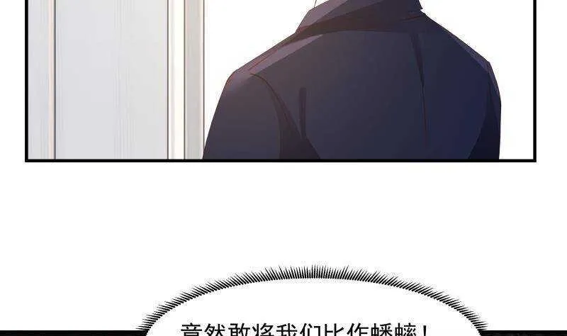 第32话 夺宝前夜 第11页