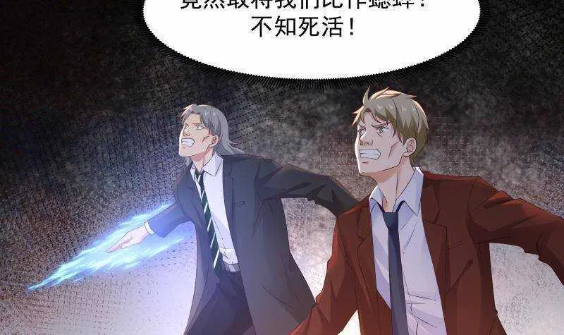 第32话 夺宝前夜 第12页
