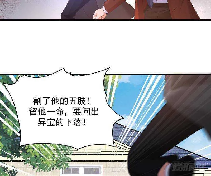第32话 夺宝前夜 第13页