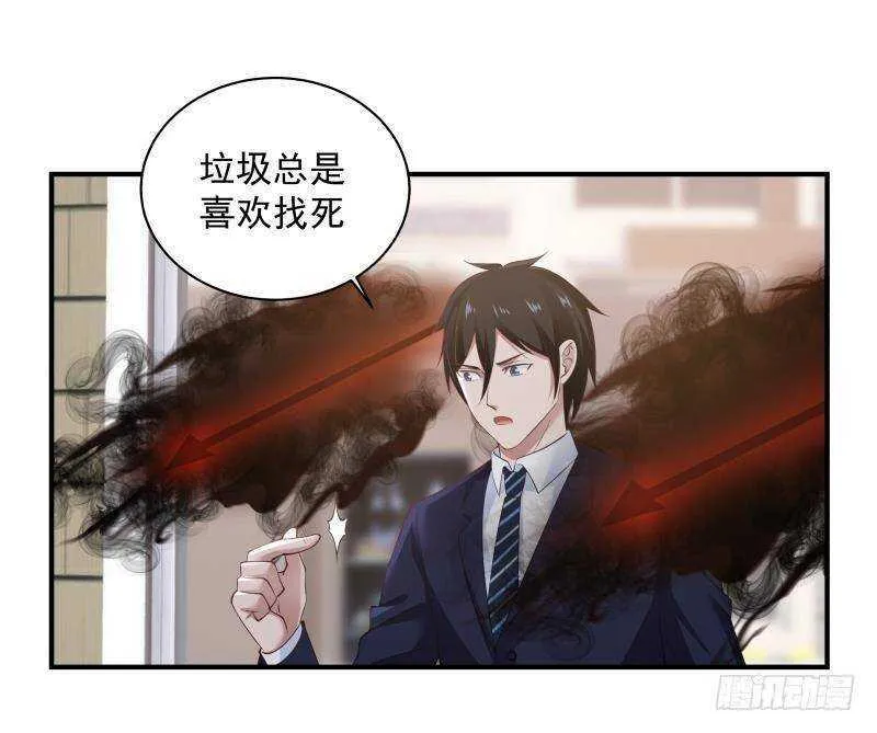 第32话 夺宝前夜 第15页