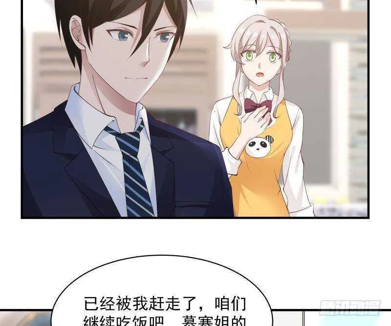 第32话 夺宝前夜 第20页