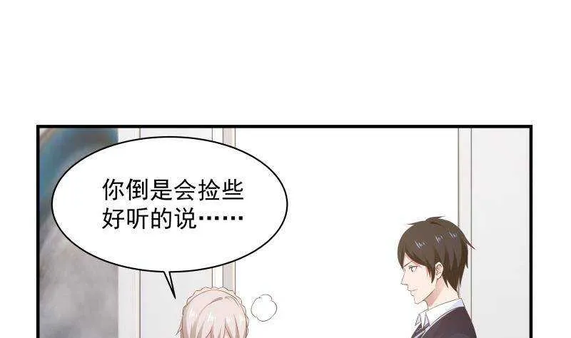 第32话 夺宝前夜 第22页