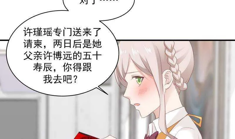 第32话 夺宝前夜 第24页