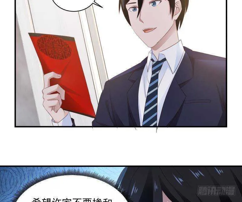 第32话 夺宝前夜 第26页