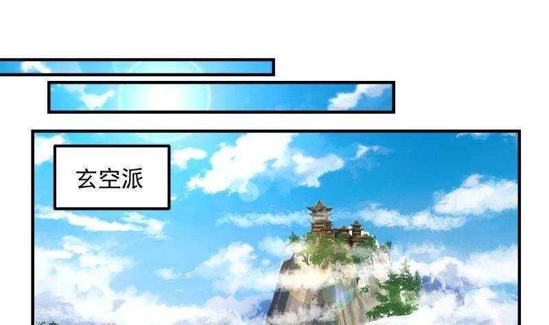 第32话 夺宝前夜 第28页