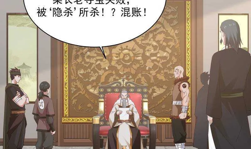 第32话 夺宝前夜 第30页