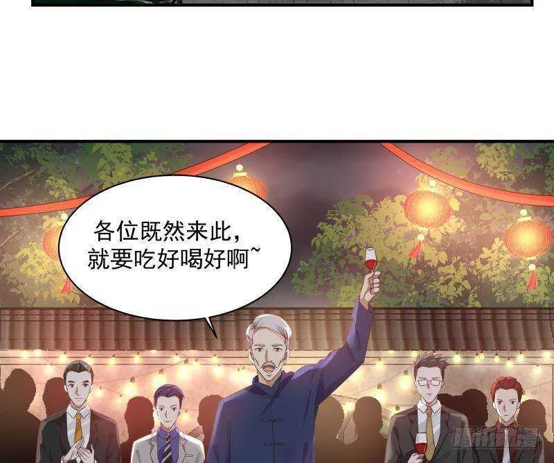 第32话 夺宝前夜 第37页