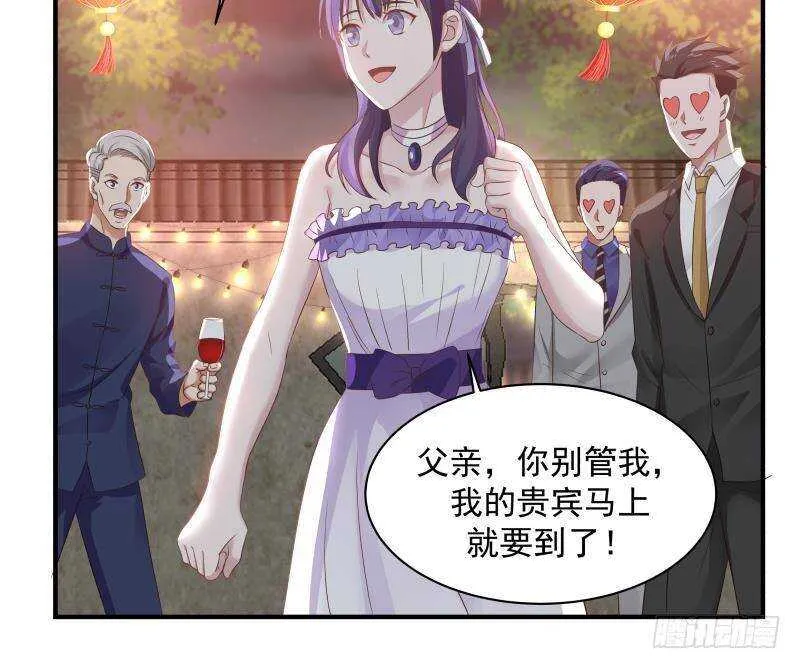 第32话 夺宝前夜 第39页