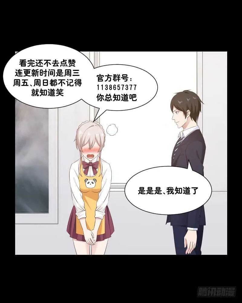 第32话 夺宝前夜 第40页