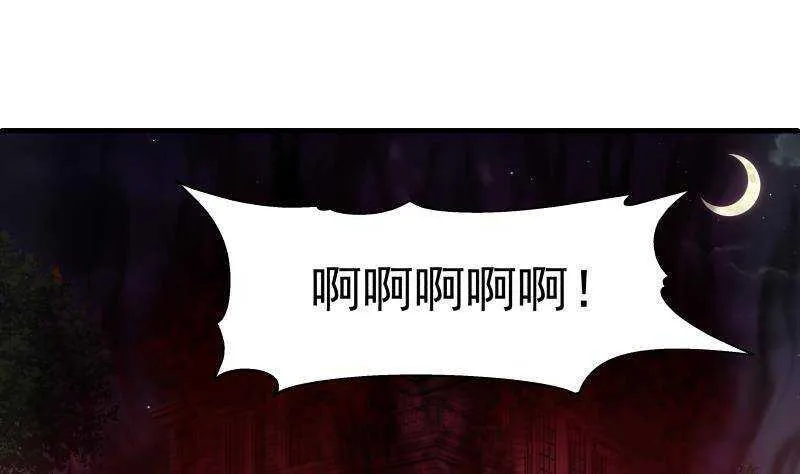 第31话 奸计得逞 第4页