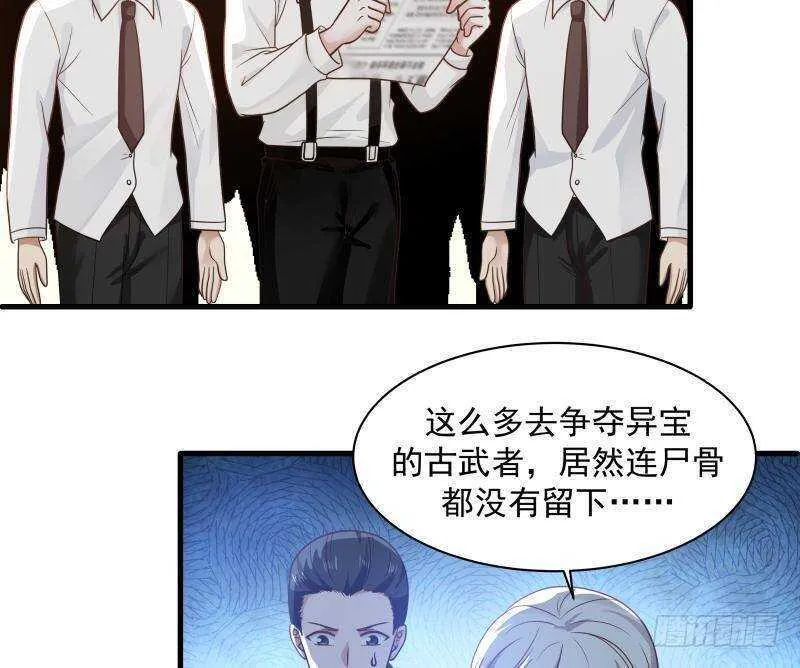 第31话 奸计得逞 第7页