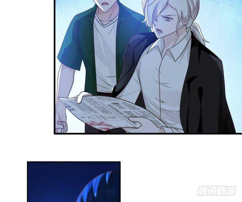 第31话 奸计得逞 第8页