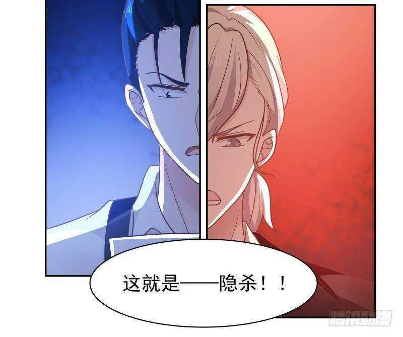 第31话 奸计得逞 第9页