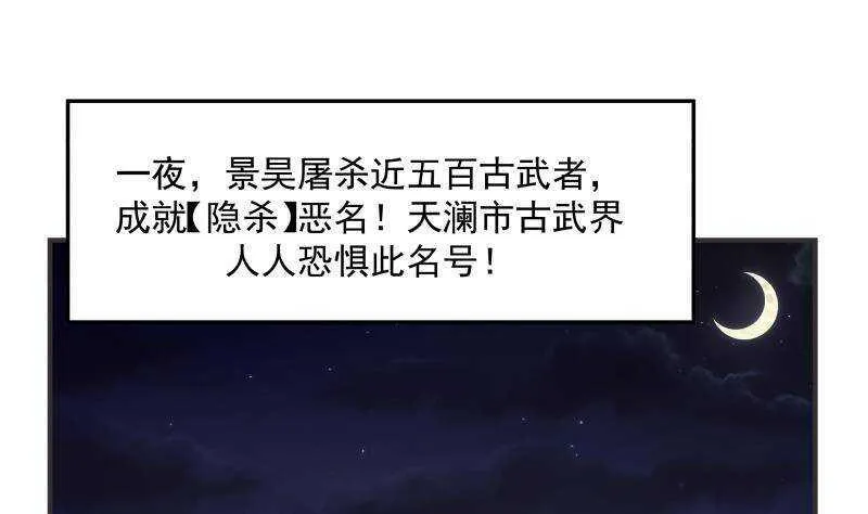 第31话 奸计得逞 第10页