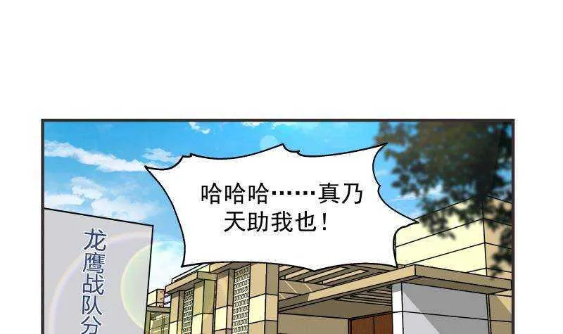 第31话 奸计得逞 第12页