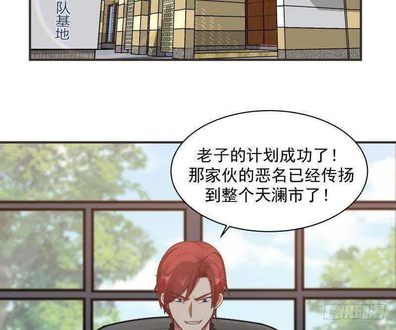 第31话 奸计得逞 第13页