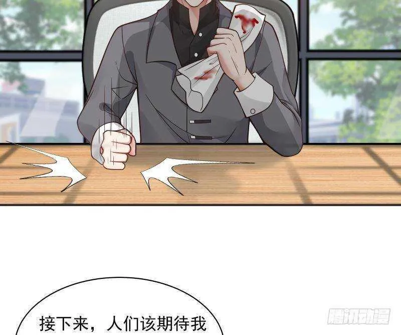 第31话 奸计得逞 第14页