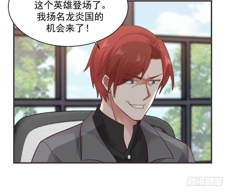 第31话 奸计得逞 第15页