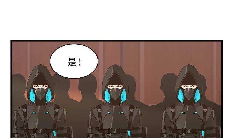 第31话 奸计得逞 第22页