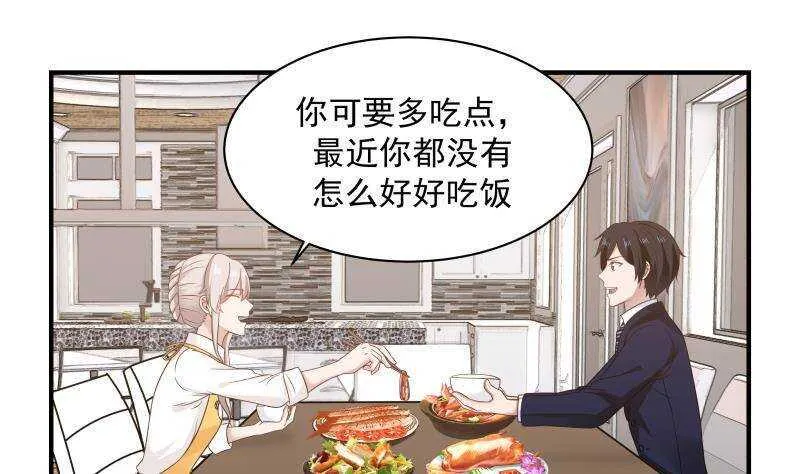 第31话 奸计得逞 第28页