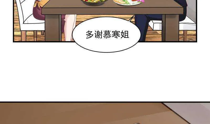第31话 奸计得逞 第29页