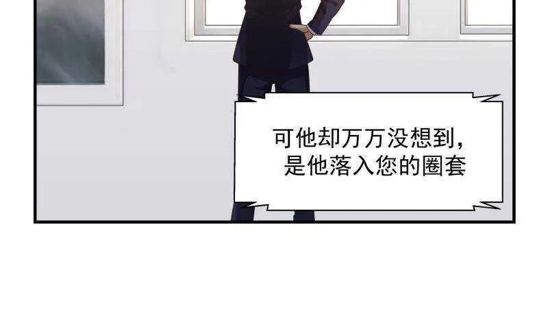 第31话 奸计得逞 第35页