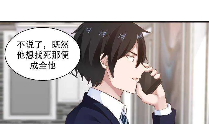 第31话 奸计得逞 第36页
