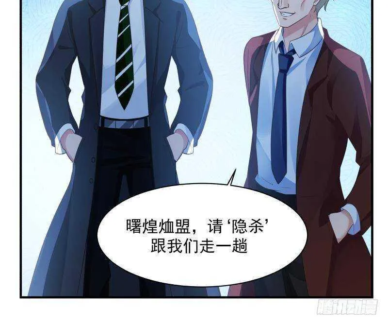 第31话 奸计得逞 第39页