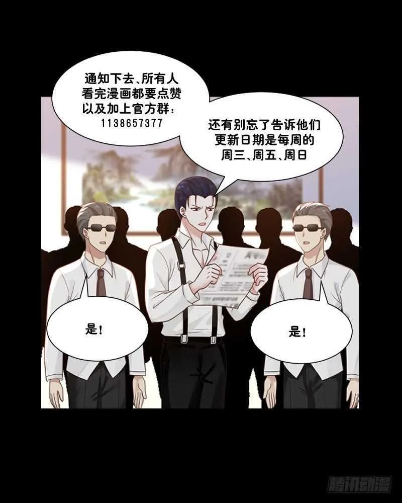 第31话 奸计得逞 第40页