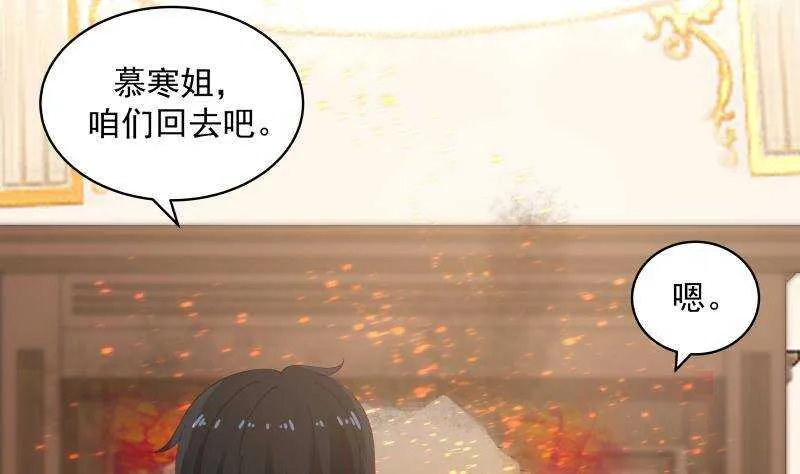 第30话 陷阱 第5页