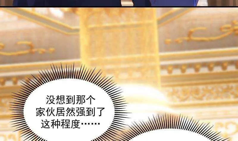 第30话 陷阱 第7页