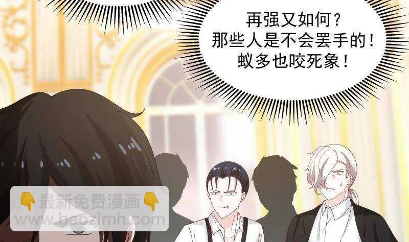 第30话 陷阱 第8页