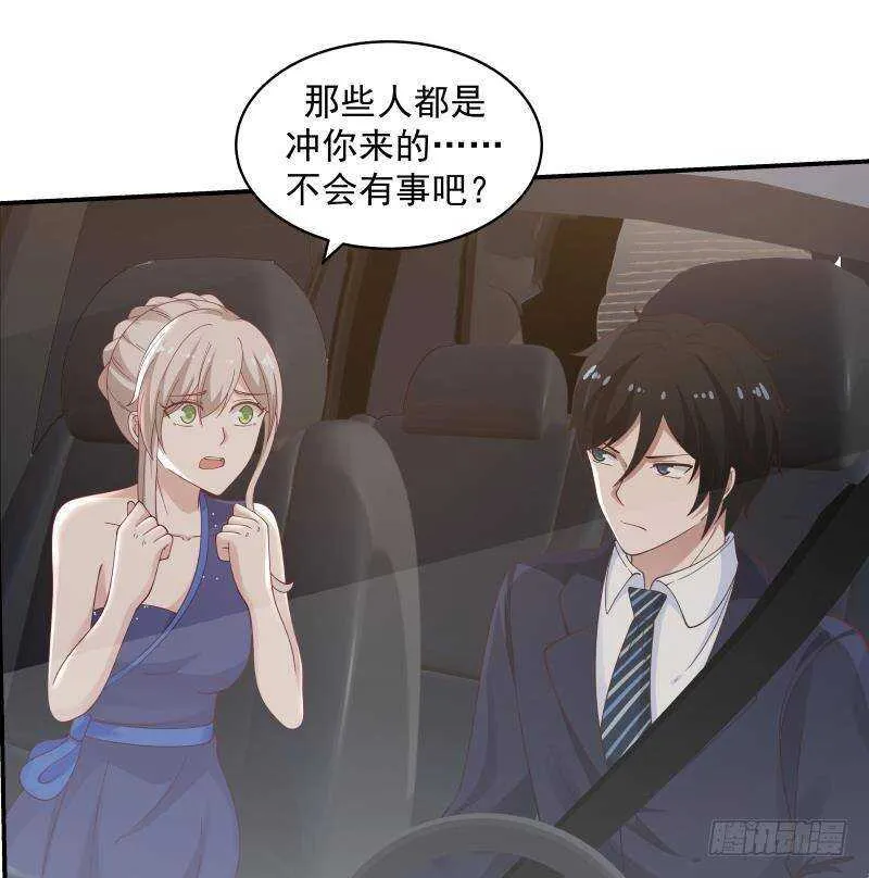 第30话 陷阱 第10页