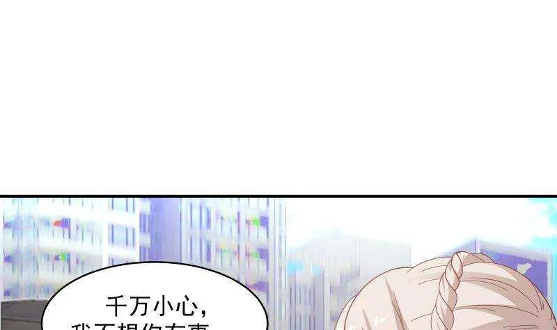 第30话 陷阱 第13页