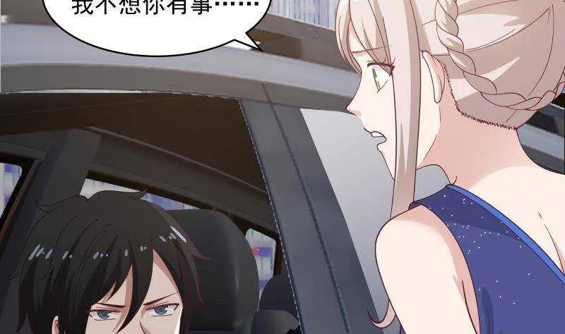 第30话 陷阱 第14页