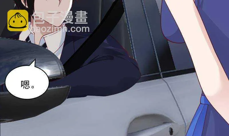 第30话 陷阱 第15页