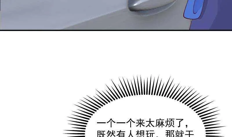 第30话 陷阱 第16页
