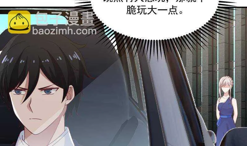 第30话 陷阱 第17页