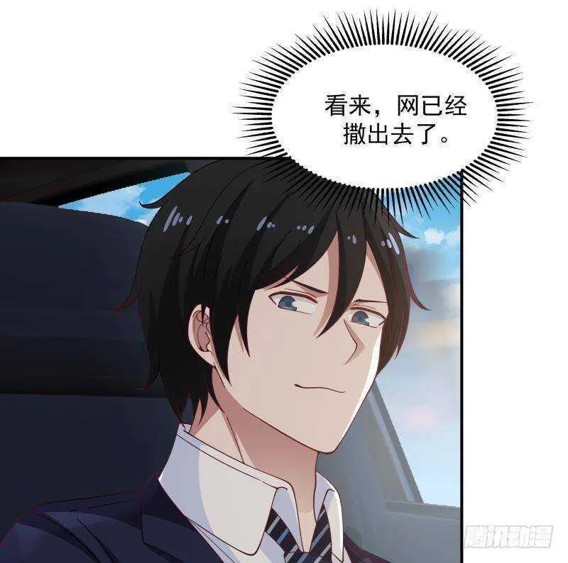 第30话 陷阱 第19页