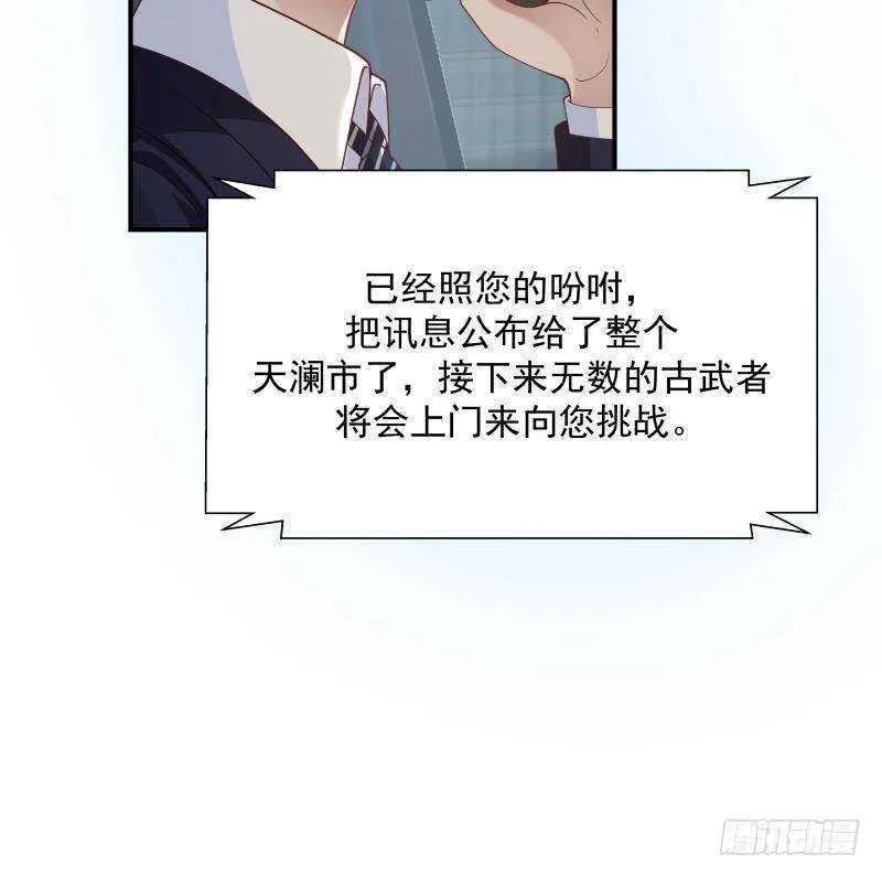 第30话 陷阱 第21页