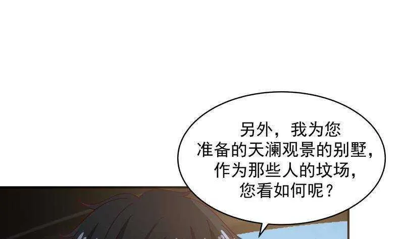 第30话 陷阱 第22页