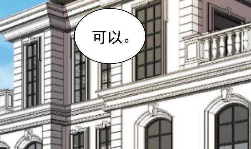 第30话 陷阱 第25页