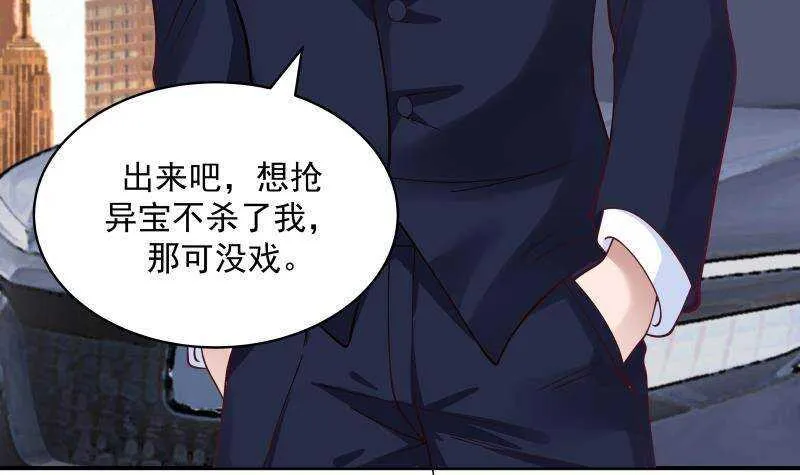 第30话 陷阱 第30页